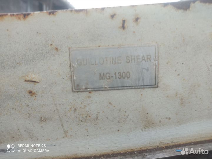 Гильотина для рубки металла metal master MG 1300