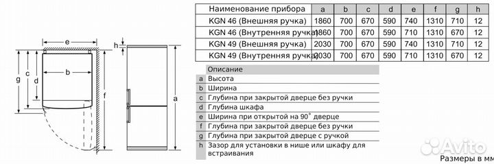 Холодильник Bosch KGN49XL30U