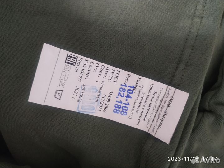 Термобелье мужское