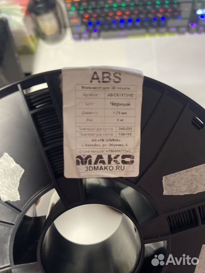 Филамент abs