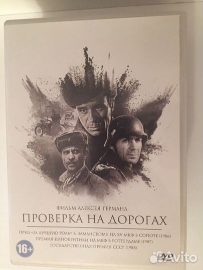 Коллекция фильмов Алексея Германа старшего на dvd