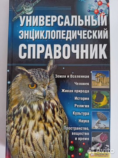 Справочник