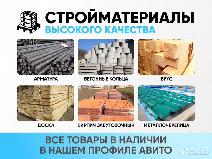 Металлический штакетник