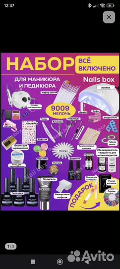 Все для маникюра набор