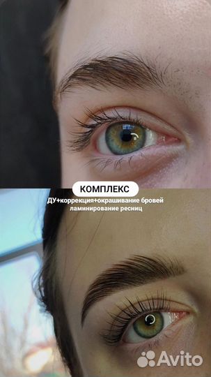 Брови / Ламинирование ресниц