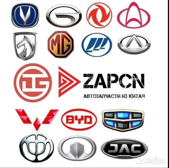 Автозапчасти на китайские автомобили оптом