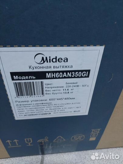 Вытяжка 60 см Midea MH60AN350GI бежевый