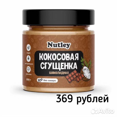 Пп Десерты без сахара, гр. VK Nutley Губаха