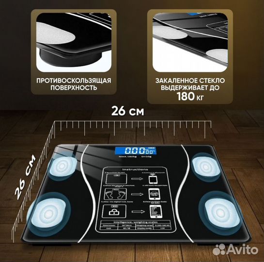 Напольные весы с Bluetooth, чёрный