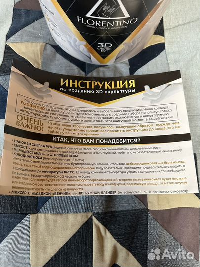 3D слепок для рук