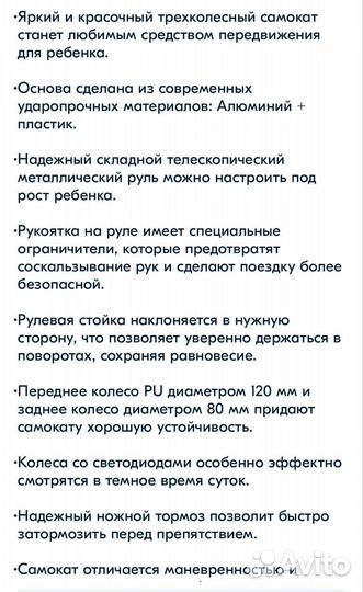 Самокат детский трехколесный scooter голубой