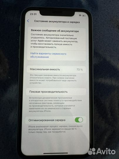 iPhone 11, 128 ГБ