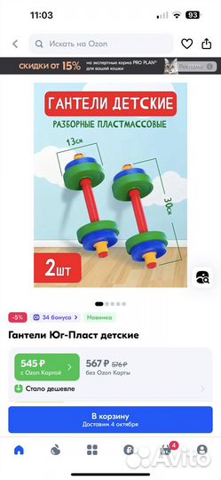 Гантели детские игрушечные легкие