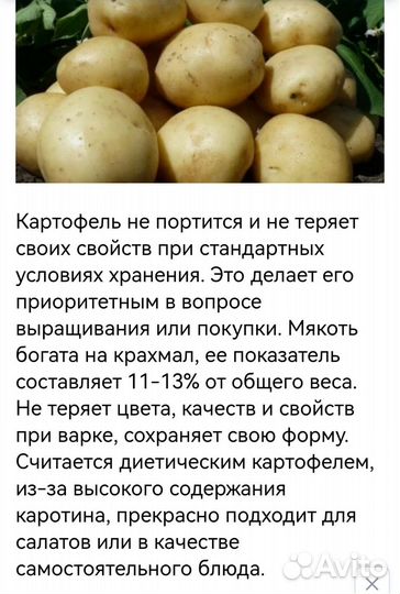 Картофель обалденный