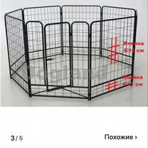 Вольер для собак в квартиру продается