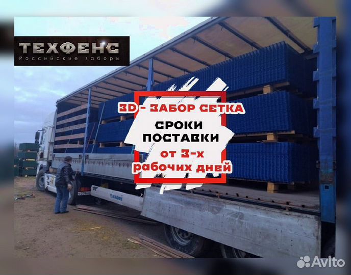 3д панели для забора