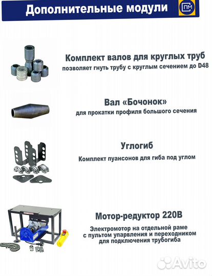 Профилегиб
