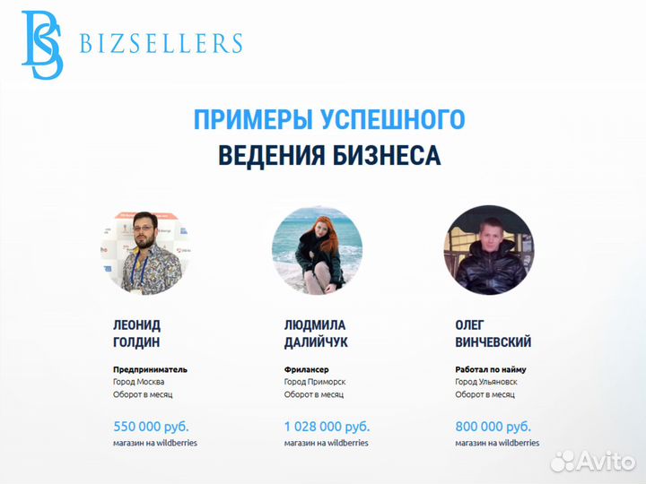 Магазин на wildberries, Ваш доход 300 тр/мес