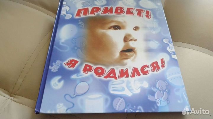 Фотоальбом 