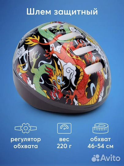 Шлем детский