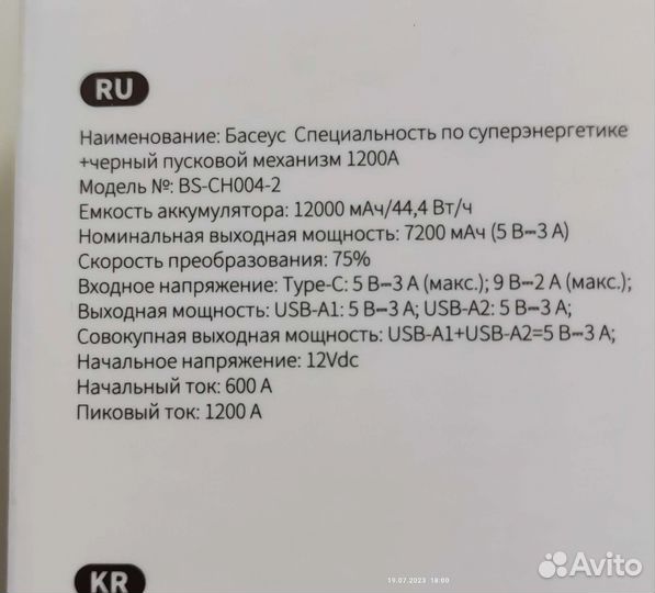 Пусковое устройство baseus 12000 New