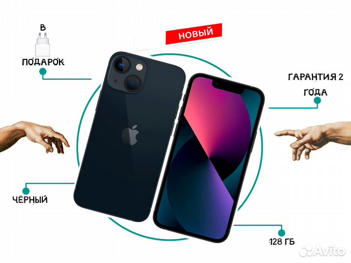 iPhone 13 mini, 128 ГБ