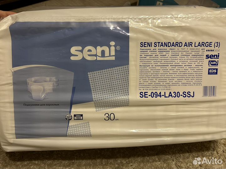 Памперсы для взрослых 3