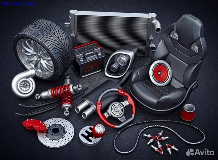 Авто товары одним лотом