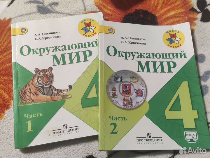 Учебники 1-4 класс