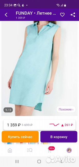 Платье новое
