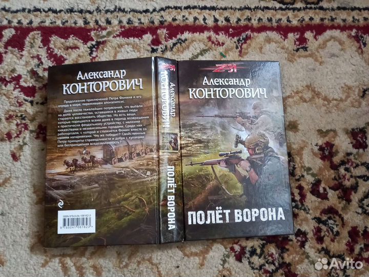 Книги фентези