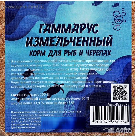 Корм для рыб