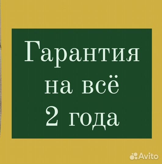 Ремонт холодильников / Стиральной машины