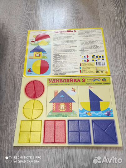 Удивляйка 3