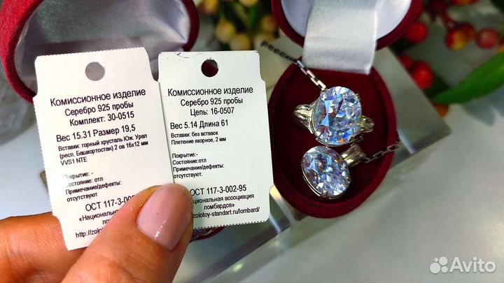 Комплект с хрусталем, 19,5 р-р кольца, серебро 925