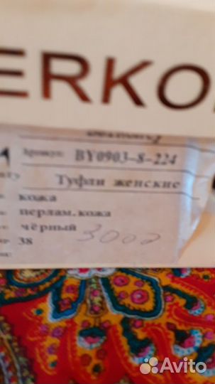Туфли женские