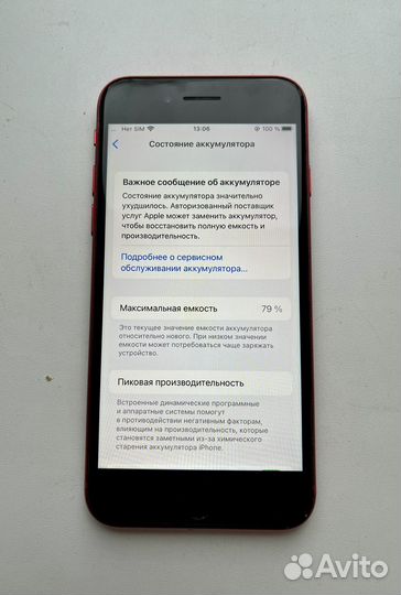 iPhone SE, 64 ГБ