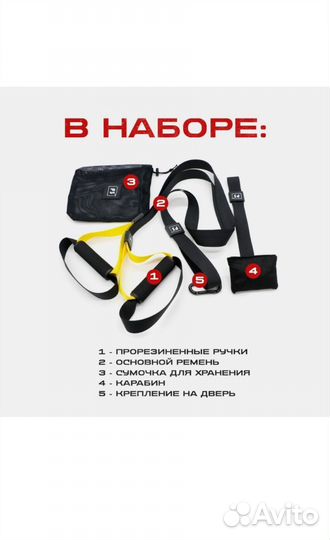 Тренировочные петли для функционального тренинга