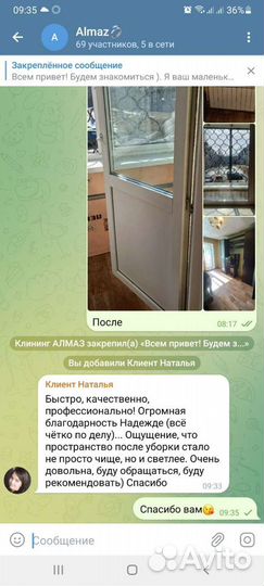 Клининг уборка помещений