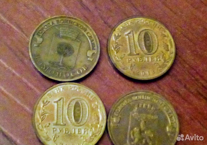 10 рубль города воинской славы монеты