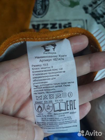 Сварочные краги перчатки