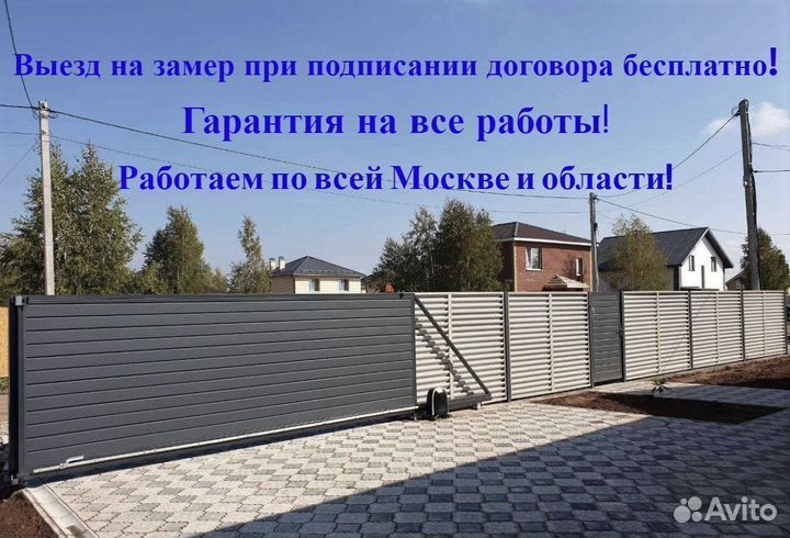 Откатные ворота под ключ