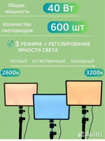 Новый Видеосвет LED-600 со штативом