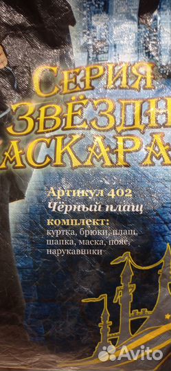 Новогодний костюм Бэтмен