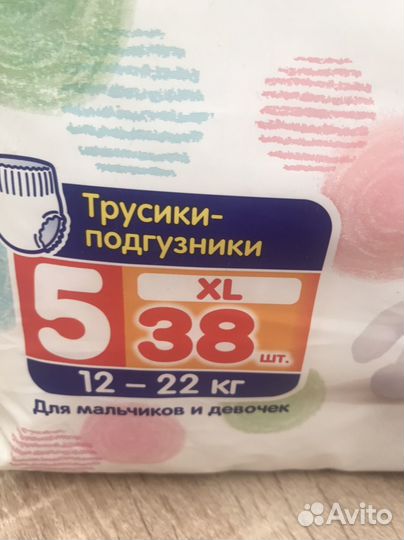 Merries xl 5 трусики позгузники новые