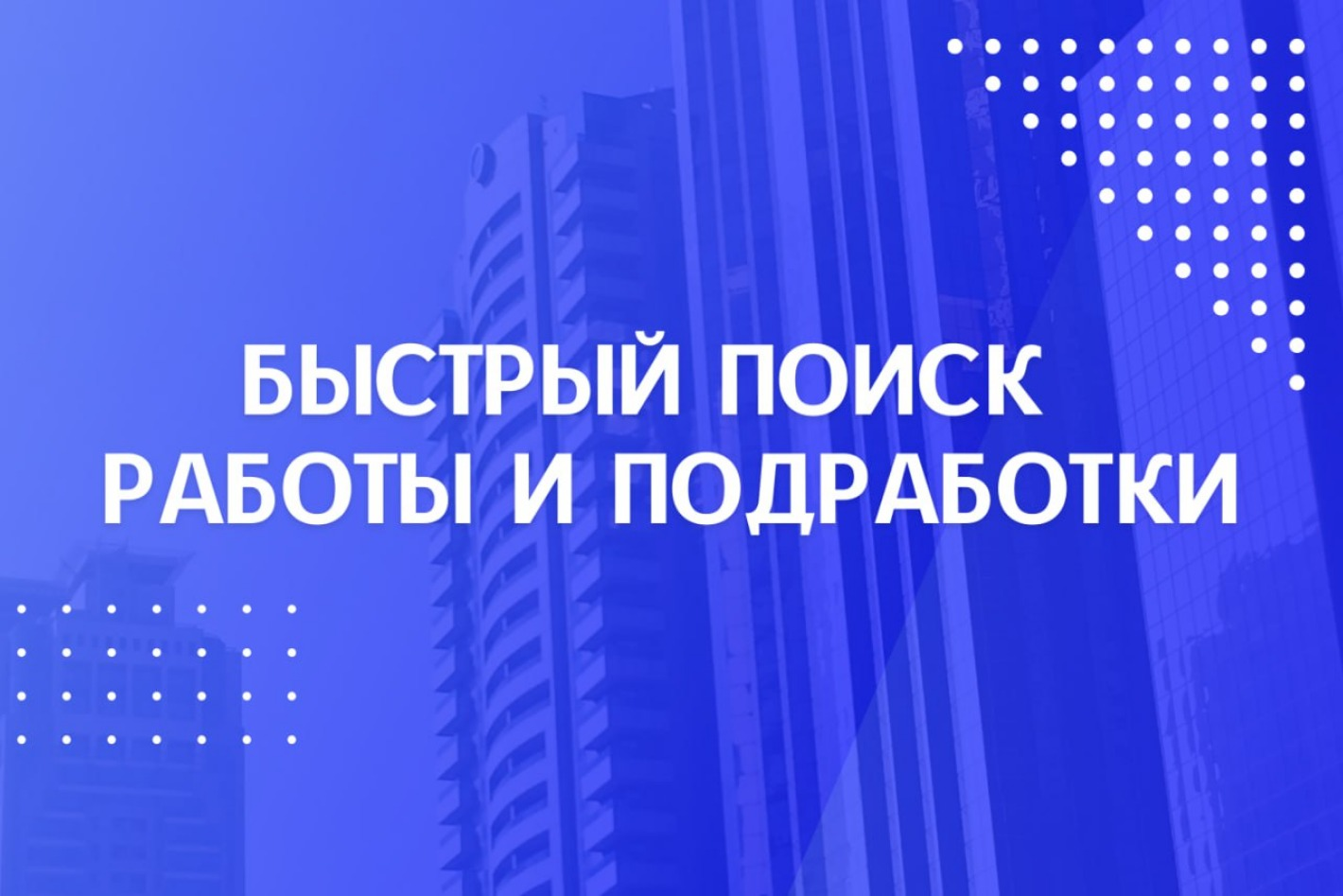 Работа в Вакансии для всех — вакансии и отзывы о работадателе Вакансии для  всех на Авито