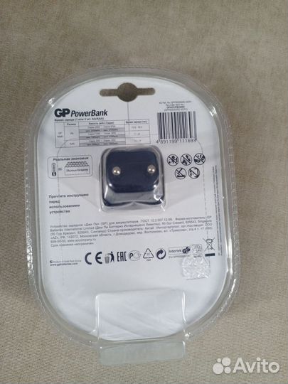 Зарядное устройство