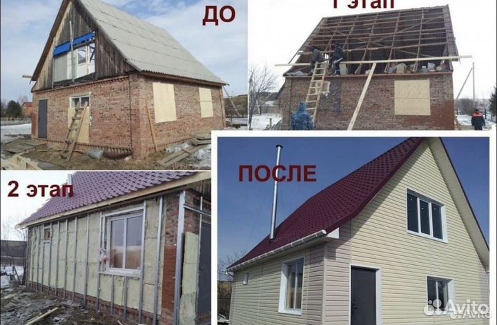 Услуги строительных работ