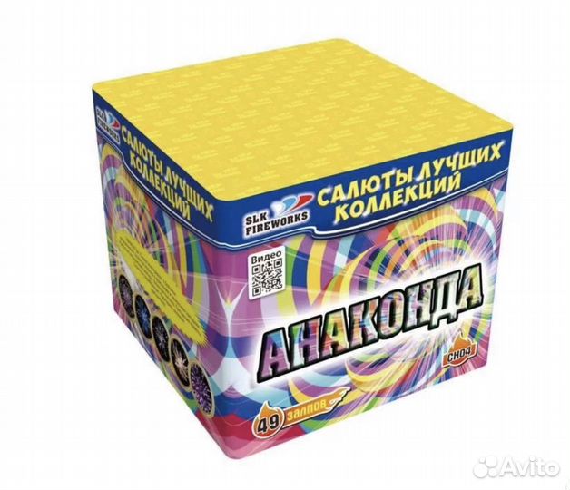 Салют и фейерверк Анаконда