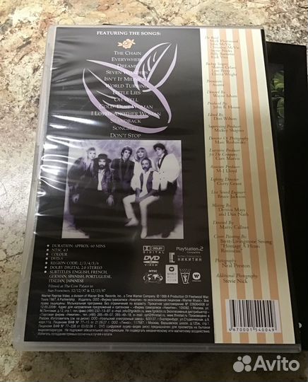 Fleetwood Mac Tango in the night DVD